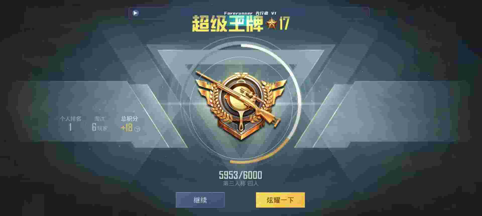 和平精英鸡腿辅助自瞄 - ��ƽ��Ӣ�ٱ���ҷ���辅助预览图